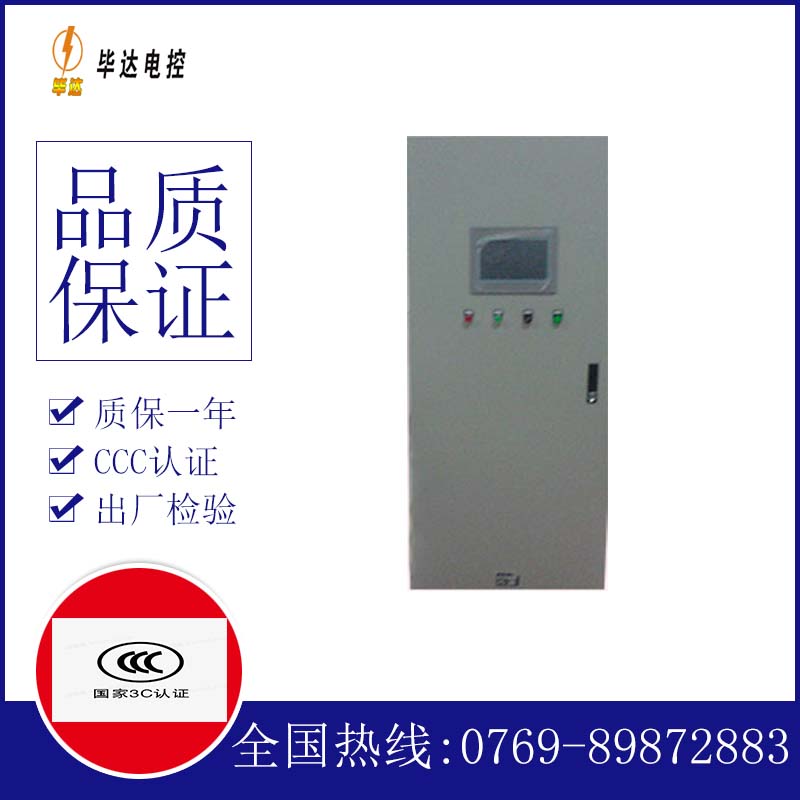 东源变频控制箱