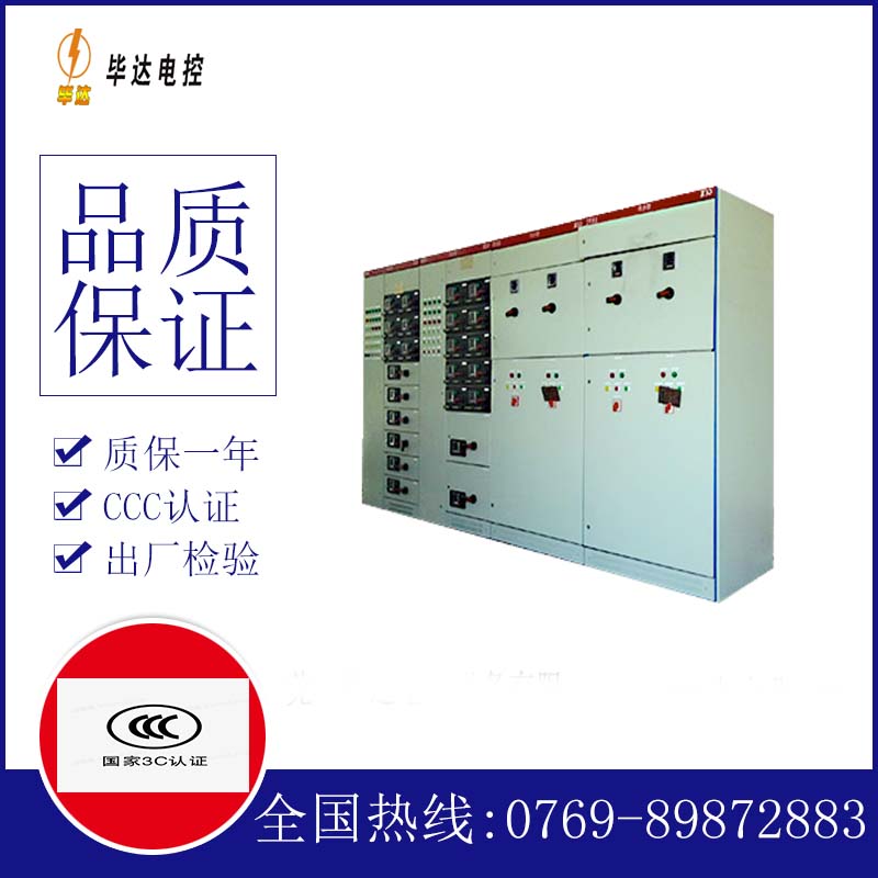 东源并网柜