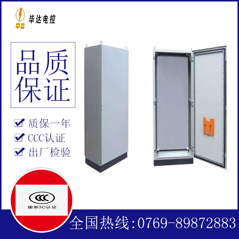 东源仿威图柜