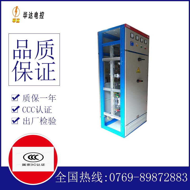 东源GGD固定式开关柜